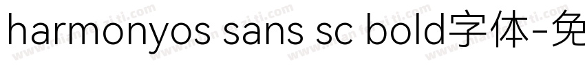 harmonyos sans sc bold字体字体转换
